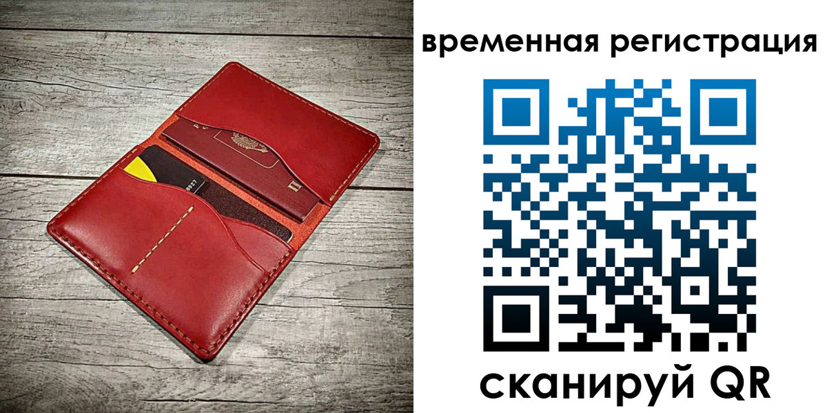 прописка иностранных граждан в Поронайске