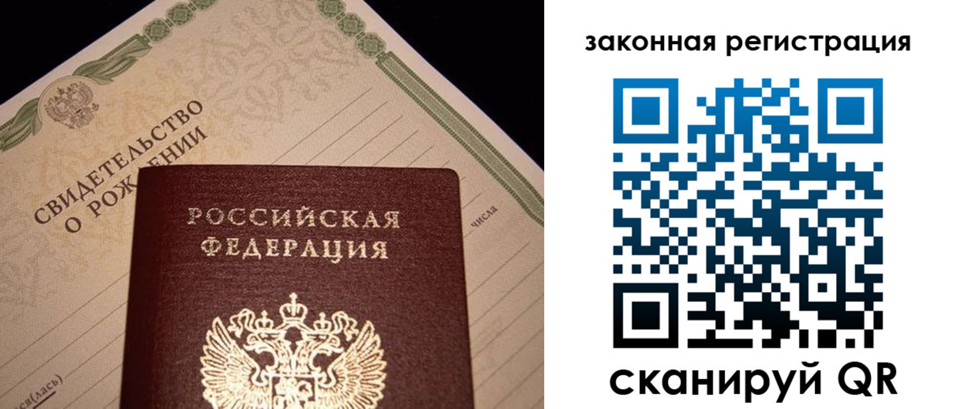 прописка для работы в Поронайске