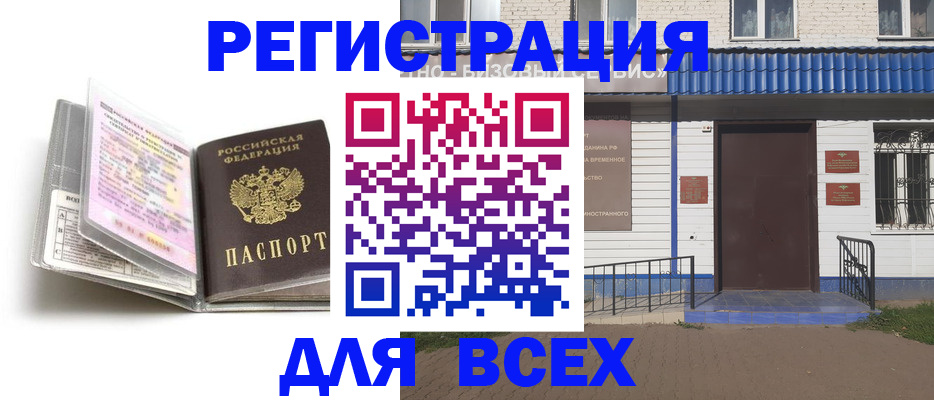 регистрация для дет. сада в Поронайске